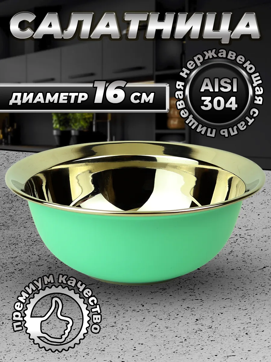 Миска для кухни премиального качества 830 мл.1 шт.FP16-7RB