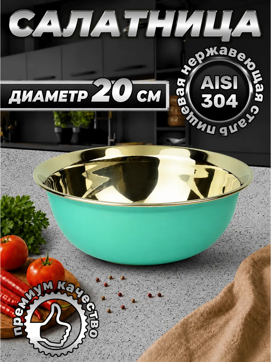 Миска,салатник премиального качества 1600мл. 1шт. FP20-7RB.