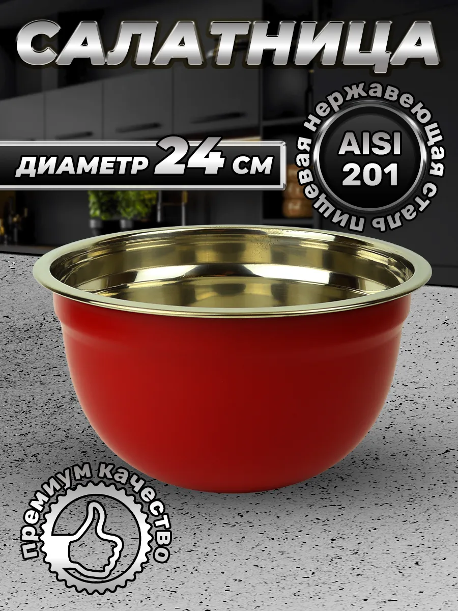 Миска для кухни премиального качества 1500 мл. 1шт.FP18-6RS