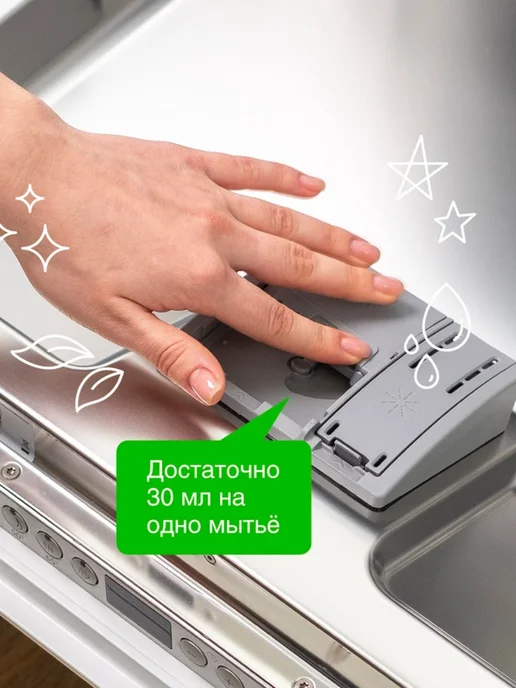 AO Средство для посудомоечных машин Synergetic, гель, 1 л, 1 л, фото 3