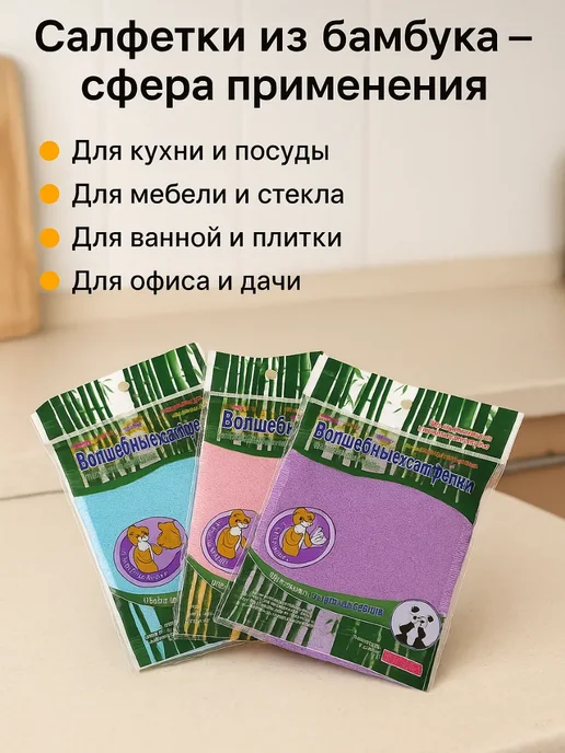 ольчик Тряпки универсальные кухонные и для дома, 3 шт, 3 шт
