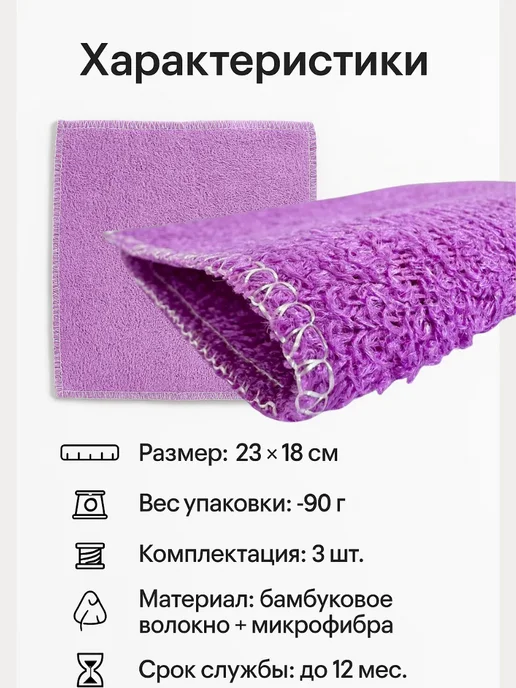 ольчик Тряпки универсальные кухонные и для дома, 3 шт, 3 шт, фото 3