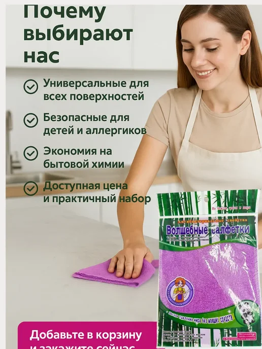 ольчик Тряпки универсальные кухонные и для дома, 3 шт, 3 шт, фото 4
