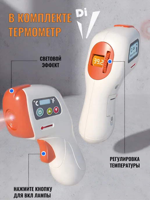 Джик-Турбо Игровой набор доктора детский со шкафчиком, 32 шт, фото 2