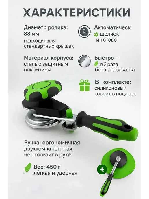 NRM Закаточная машинка для банок автомат консервация, зеленый, фото 2