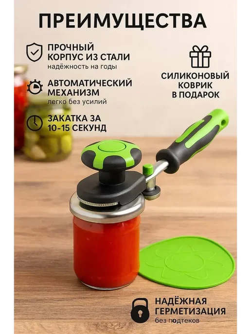 NRM Закаточная машинка для банок автомат консервация, зеленый, фото 3