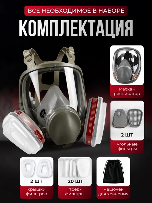 SteelWolf Полнолицевая маска респиратор ffp3, серый, фото 2