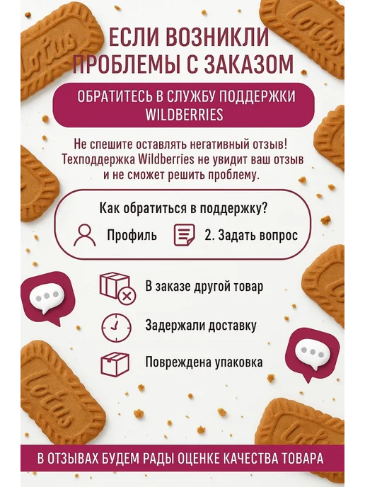 Lotus biscoff Крем-паста из печенья Lotus Cremay 400гр, 400 г, фото 3