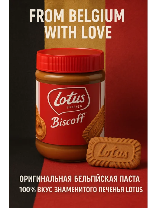 Lotus biscoff Крем-паста из печенья Lotus Cremay 400гр, 400 г, фото 5