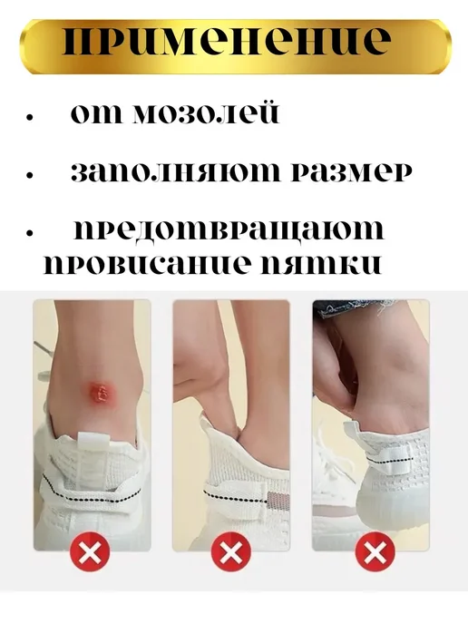 NUNA PREMIUM Подпяточники от провисания пяток черные, черный, фото 2