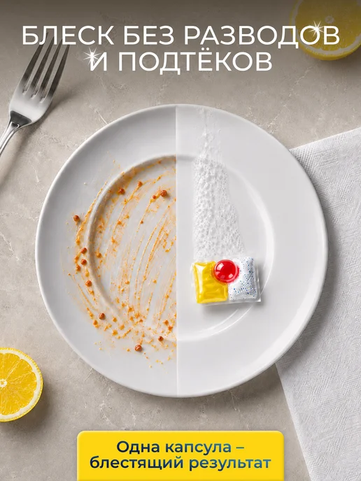 Finish Капсулы для посудомоечной машины Финиш лимон, 90 шт, 120 шт, фото 3