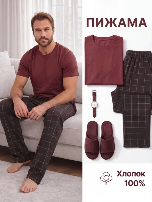 Stoutt Пижама со штанами и футболкой домашний костюм, коричневый