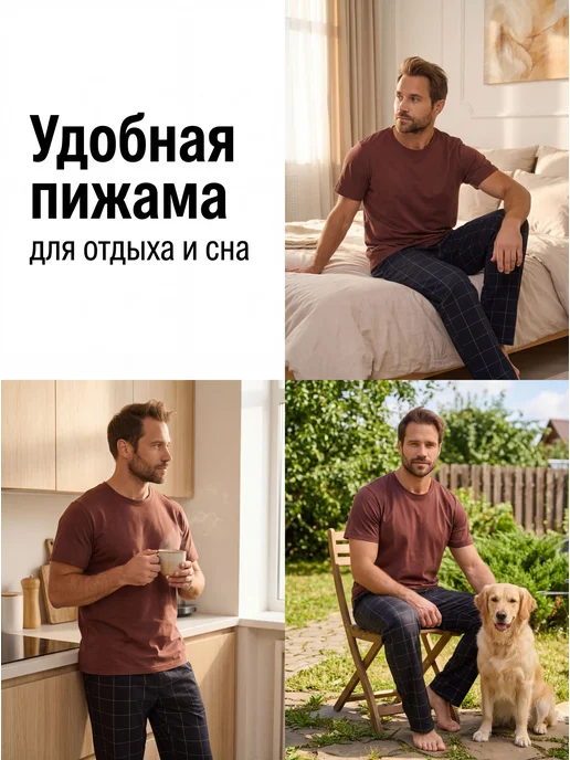 Stoutt Пижама со штанами и футболкой домашний костюм, коричневый, фото 4