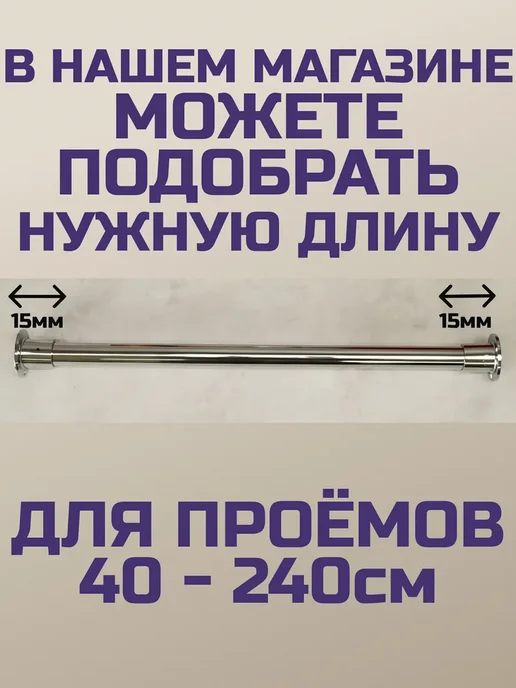 Штанга в шкаф 144 - 147 см настенная и в гардеробную, серый, фото 4