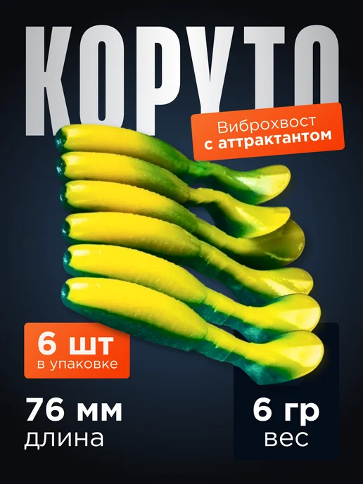Grows Culture Виброхвост резина для рыбалки силикон копыто 6 шт 7,6 см, 6 шт