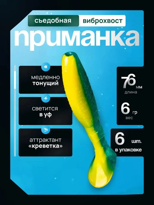 Grows Culture Виброхвост резина для рыбалки силикон копыто 6 шт 7,6 см, 6 шт, фото 2