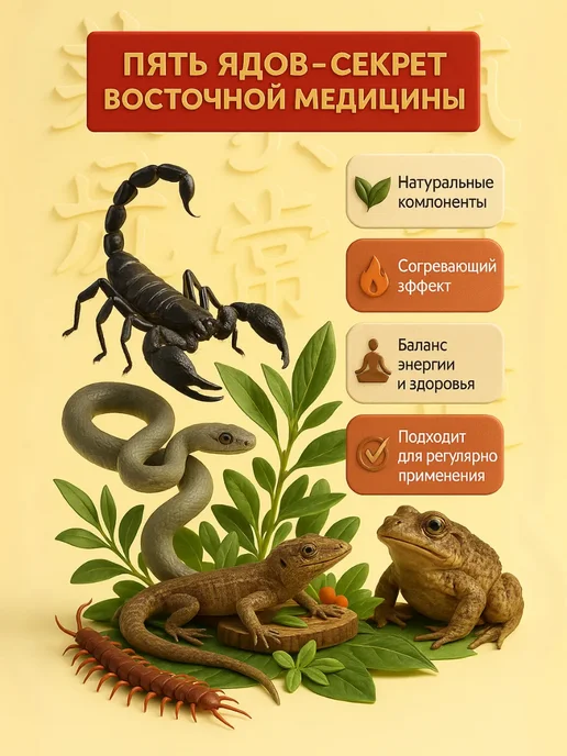 Обезболивающий крем Мазь для суставов от боли, вариант, фото 2