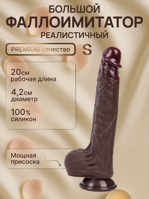 BERINZO Большой черный член дилдо на присоске, черный