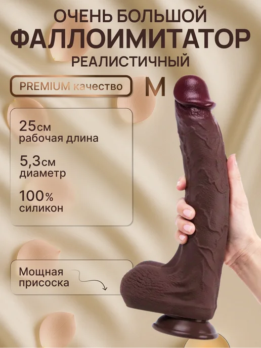 BERINZO Очень большой черный член дилдо на присоске, черный