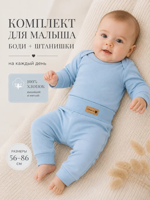 Товар с Wildberries