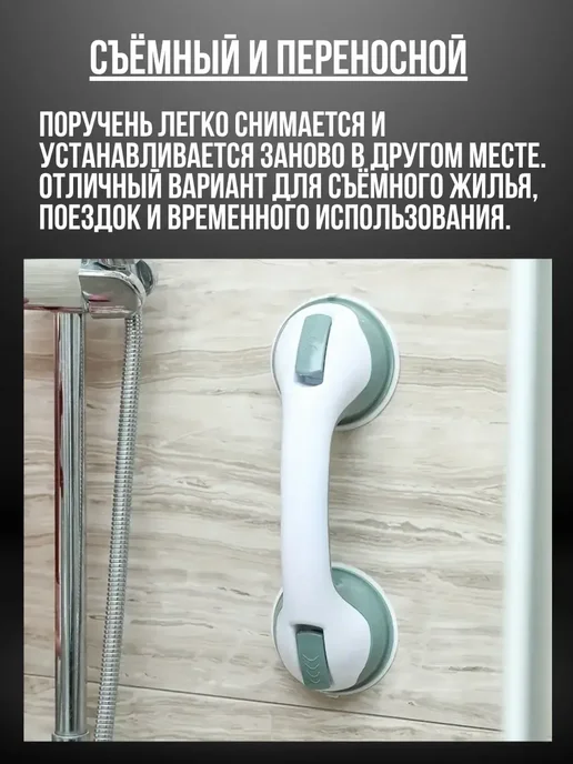 Альма Ручка-опора для ванной и душа на присосках поручень, белый, фото 4