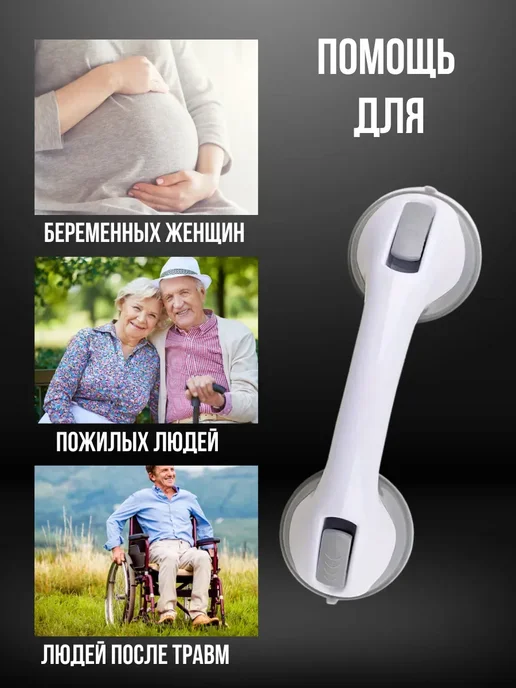 Альма Ручка-опора для ванной и душа на присосках поручень, белый, фото 5
