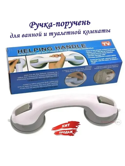 kani-ali Поручень для ванной и душа держатель ручка, белый, фото 2