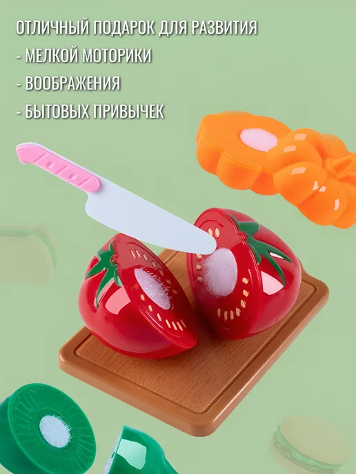 Джик-Турбо Детская посуда игрушечная с продуктами овощи фрукты десерты, 82 шт, фото 5