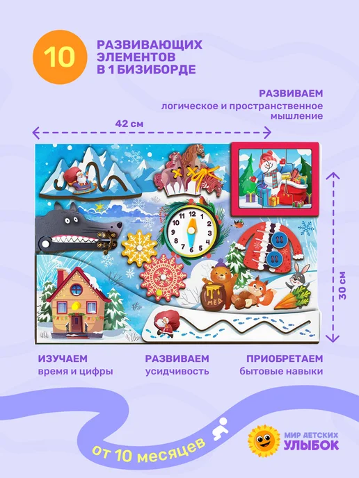 ToySib Бизиборд деревянный для малышей развивающая доска, голубой, фото 7