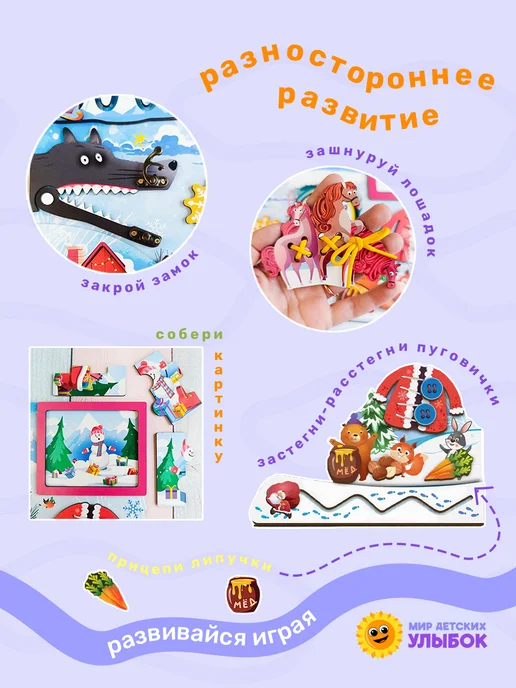 ToySib Бизиборд деревянный для малышей развивающая доска, голубой, фото 8