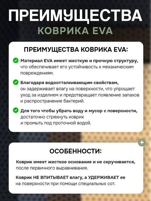 Mount Camp Коврик придверный в коридор и прихожую EVA 60х80, вариант, фото 2