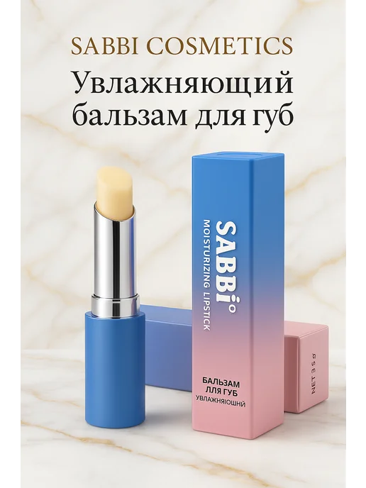 АРИСТОКРАТКААА Бальзам для губ защита от сухости, белый, фото 3