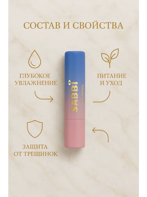 АРИСТОКРАТКААА Бальзам для губ защита от сухости, белый, фото 7