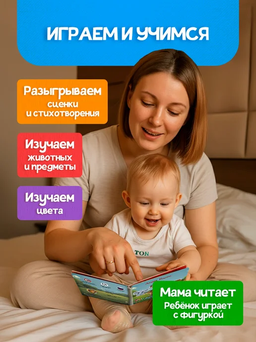 ЧУДОЛИПКИ Развивающая книжка для малышей на липучках, вариант, фото 3
