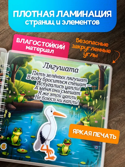 ЧУДОЛИПКИ Развивающая книжка для малышей на липучках, вариант, фото 4