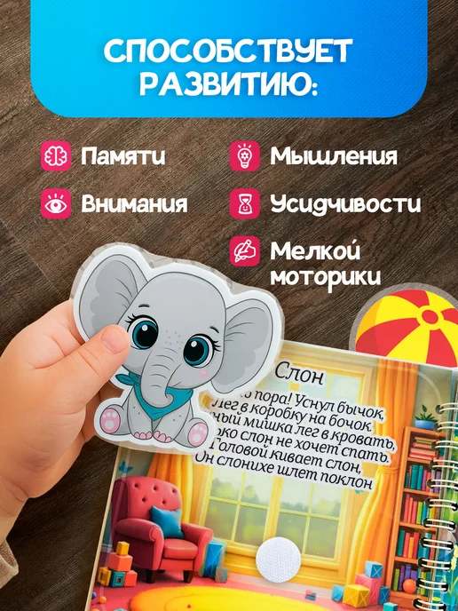 ЧУДОЛИПКИ Развивающая книжка для малышей на липучках, вариант, фото 6