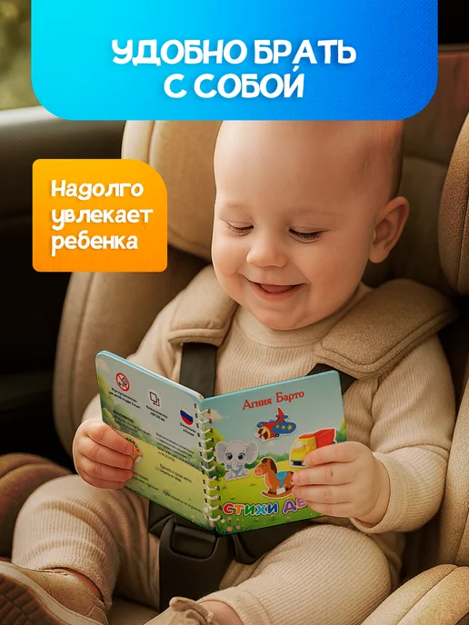 ЧУДОЛИПКИ Развивающая книжка для малышей на липучках, вариант, фото 8