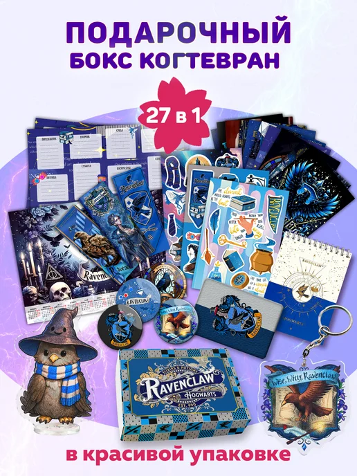 ANIMANIA_SHOP Бокс Гарри Поттер, желтый