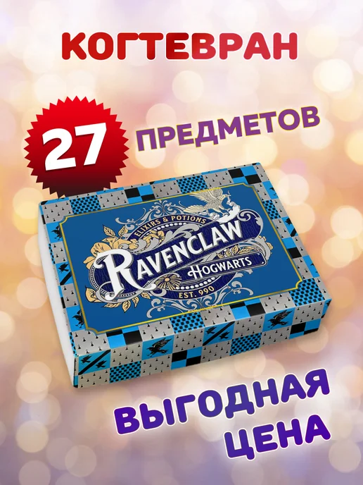 ANIMANIA_SHOP Бокс Гарри Поттер, желтый, фото 2