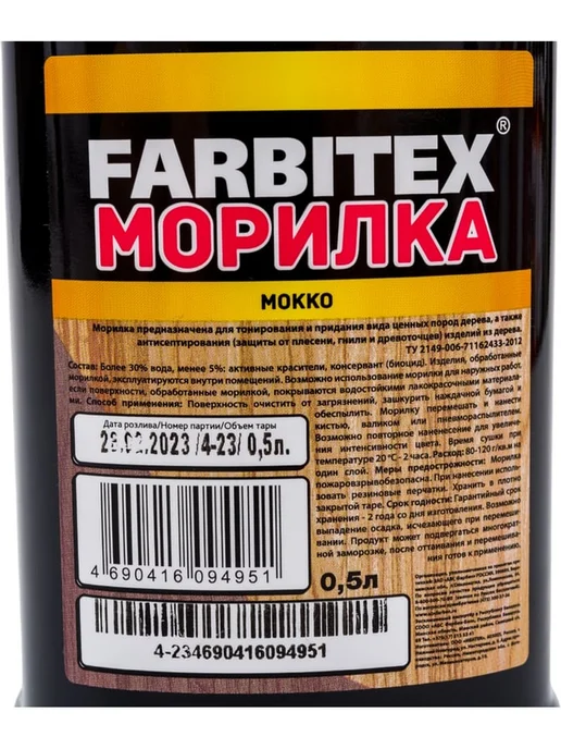 Морилка для дерева водная мокко 0.5 л для внутренних работ, 500 мл, фото 6