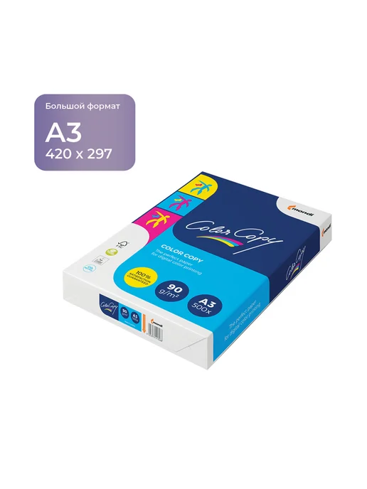 Бумага Color Color Copy A3, 90 г/м², 500 листов, 1 пачка
