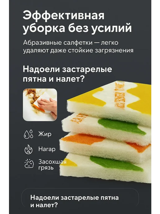 LI4 Салфетка для посуды для уборки абразивная 3шт, 3 шт, фото 2