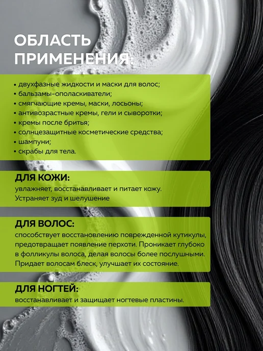 ADK cosmetics Сырье Д-Пантенол Провитамин В5 (D-Panthenol 75W) 50г, 75 Вт, 50 г, фото 2