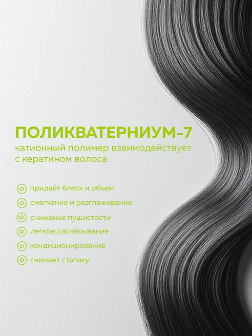 ADK cosmetics Поликватерниум-7 для волос (Polyquaternium-7), 250г, 100 г, фото 2