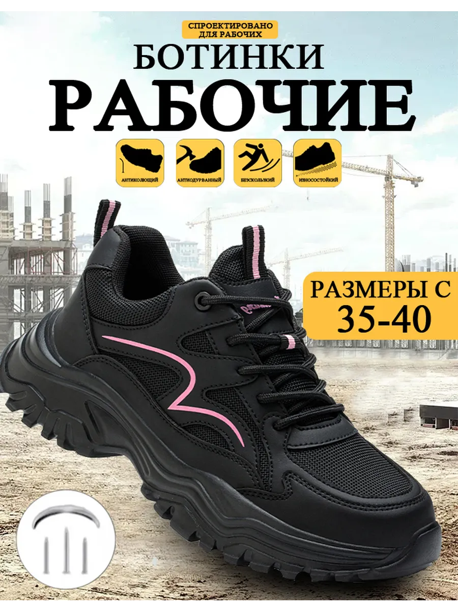 Ботинки рабочие кожаные с металлическим подноском