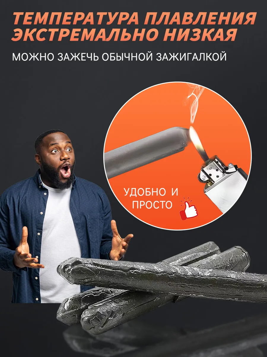 Сварочные стержни для пайки холодная сварка для металла — фото 2