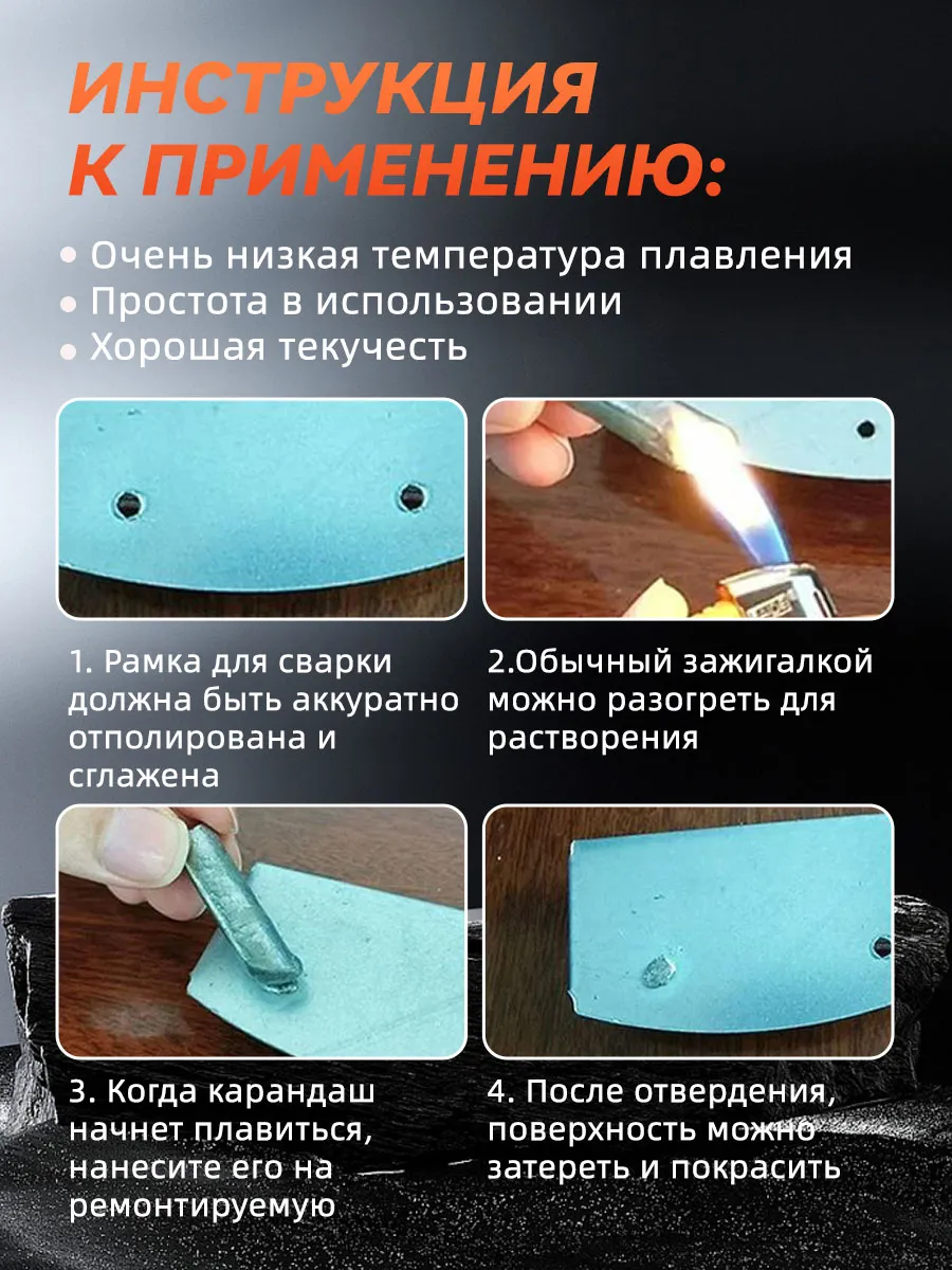 Сварочные стержни для пайки холодная сварка для металла — фото 3