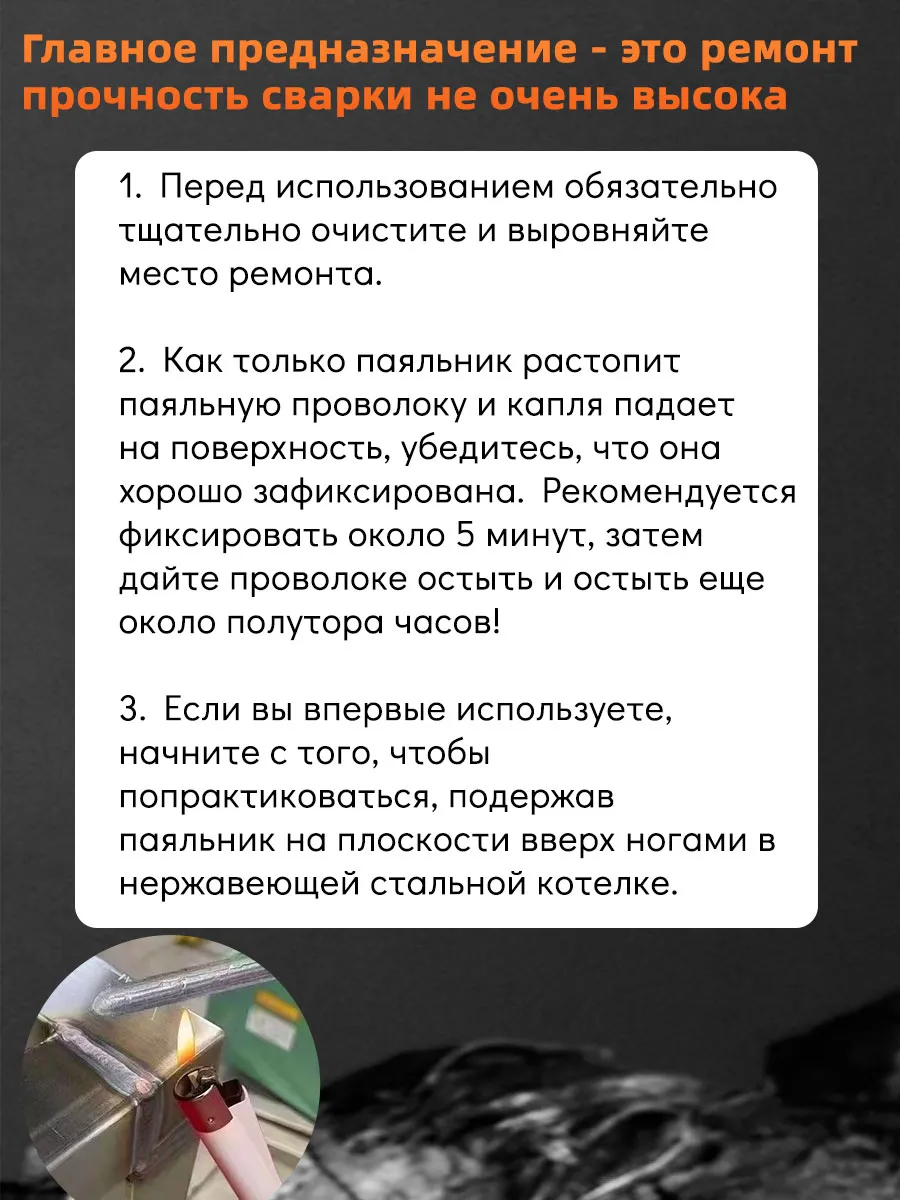 Сварочные стержни для пайки холодная сварка для металла — фото 6