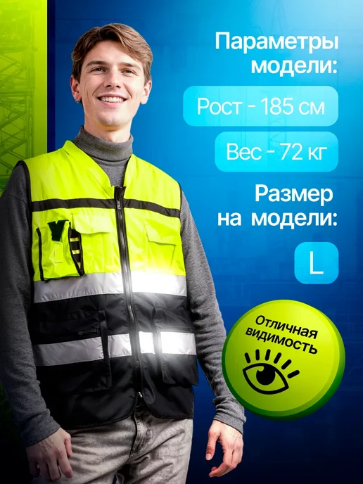 Светоотражающий жилет сигнальный, черный, фото 5