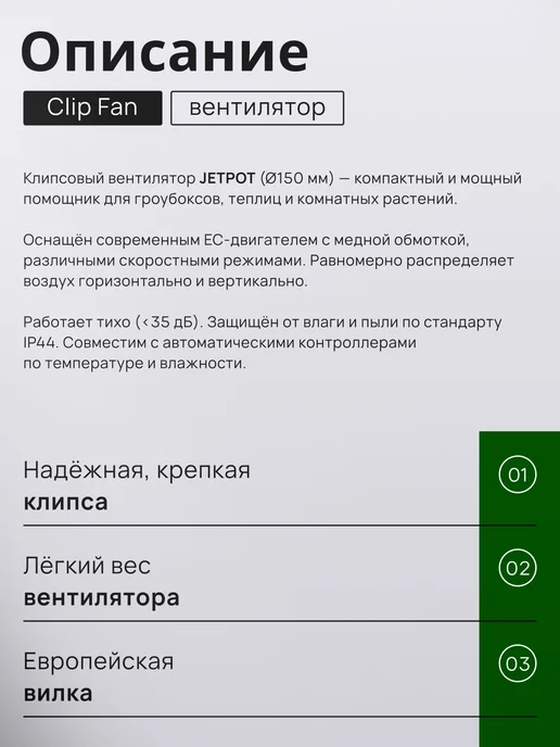 JETPOT Вентилятор для обдува растений Clip FAN, черный, фото 2